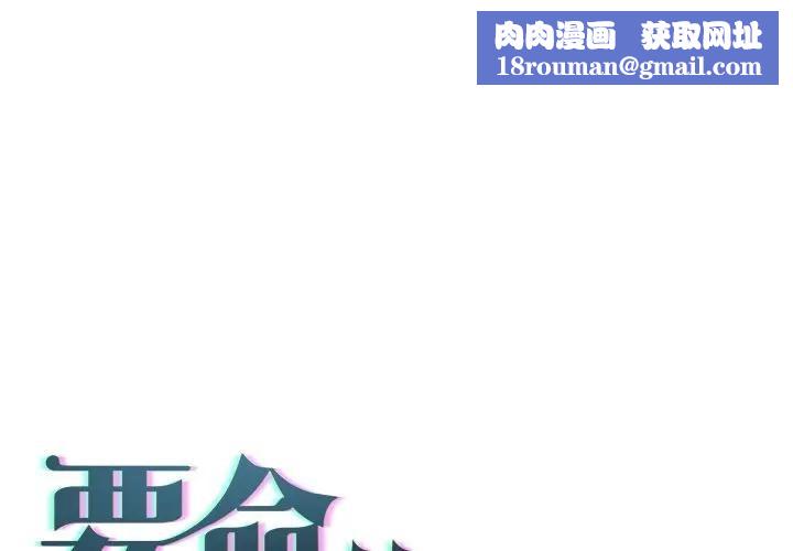 契約的代價第17話