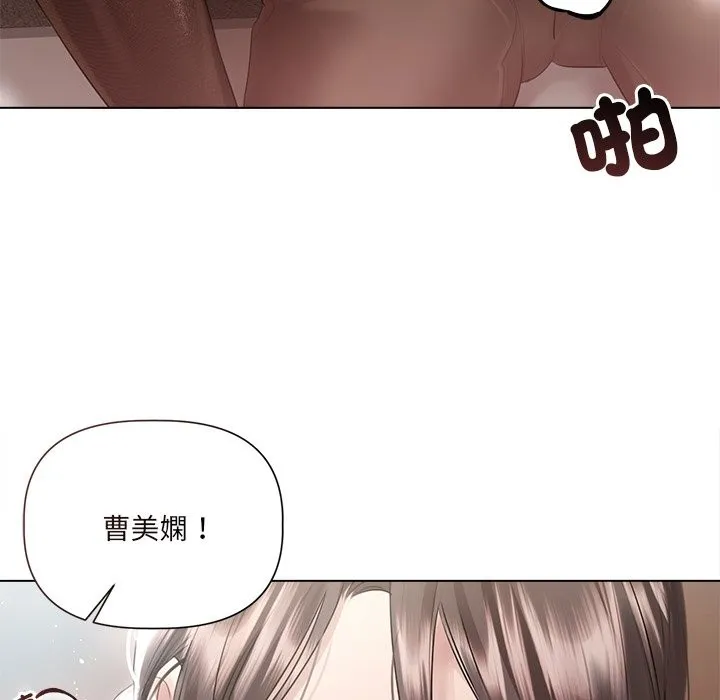 契約的代價第17話