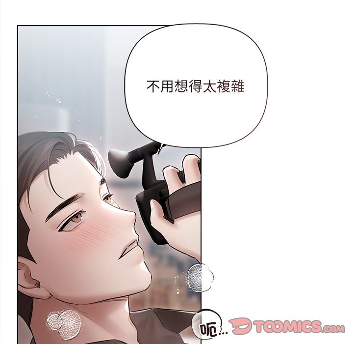 契約的代價第17話