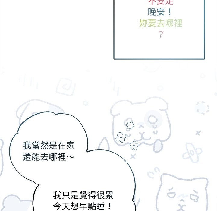 契約的代價第17話