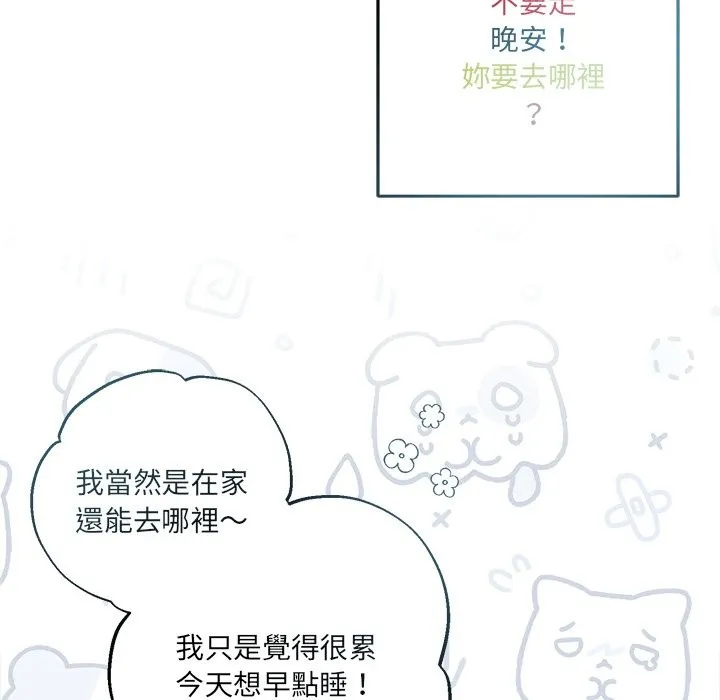 契約的代價第17話