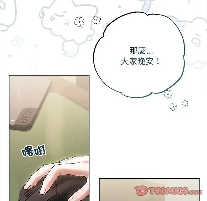 契約的代價第17話