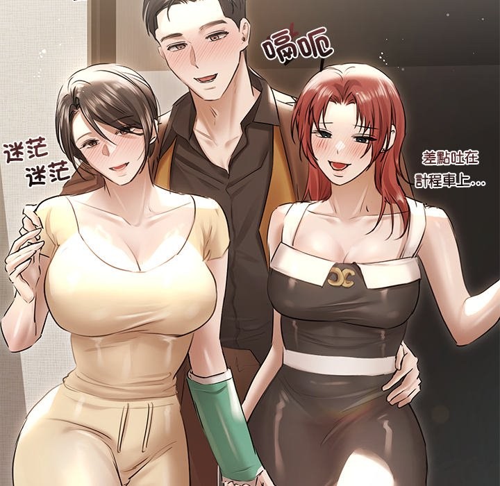 契約的代價第17話