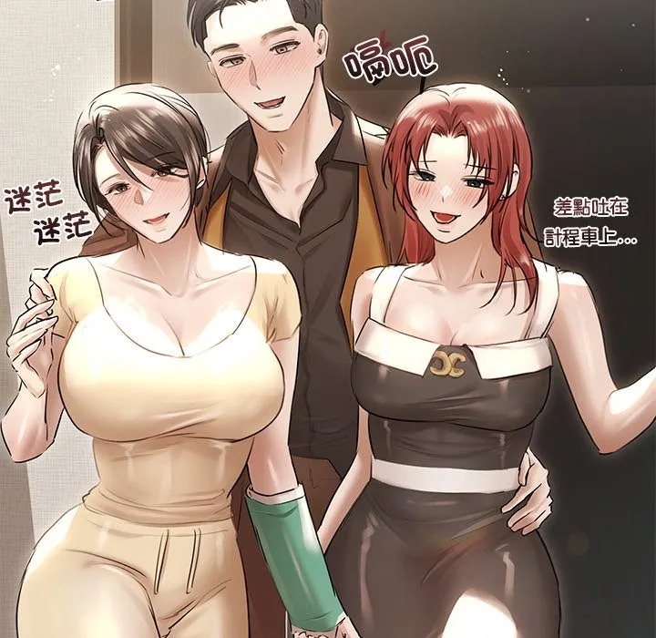 契約的代價第17話