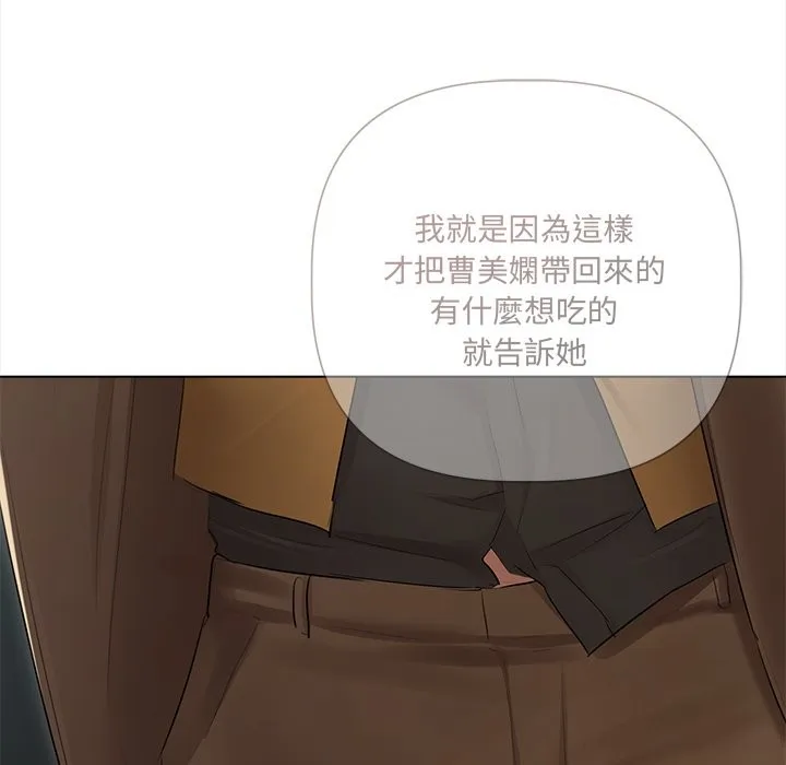 契約的代價第17話