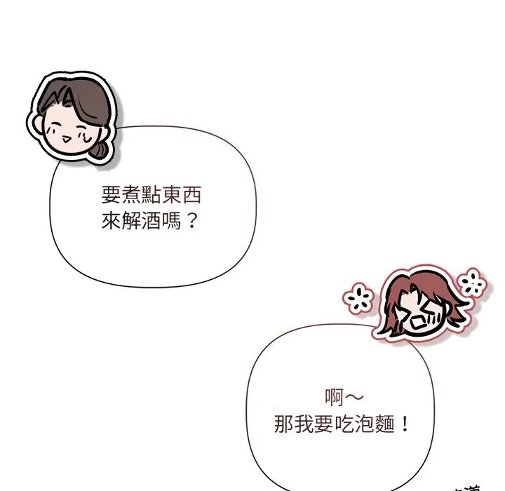 契約的代價第17話