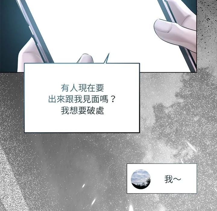 契約的代價第17話