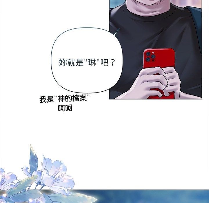 契約的代價第17話