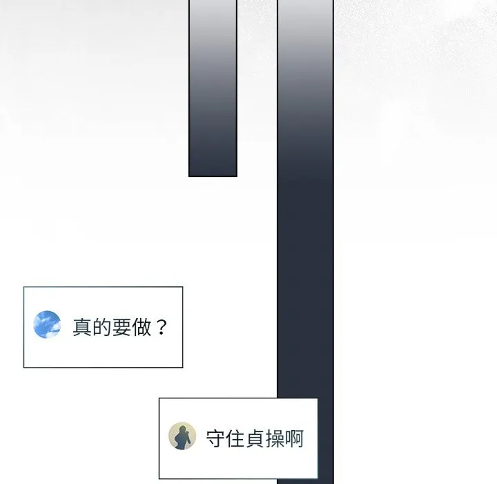 契約的代價第17話