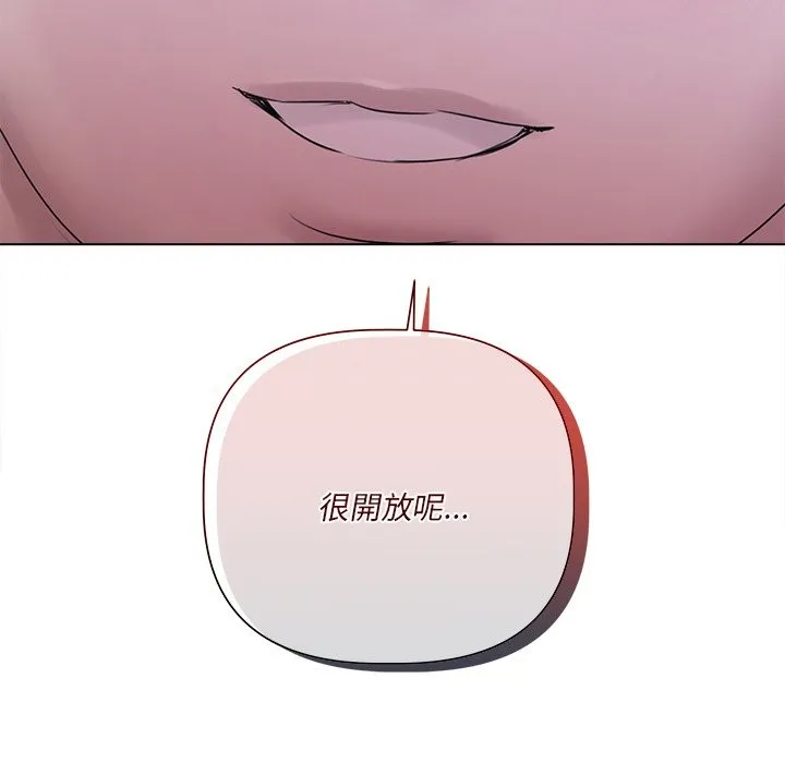 契約的代價第17話