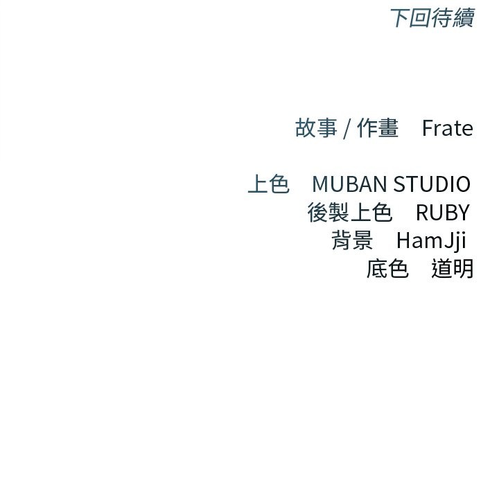 契約的代價第17話