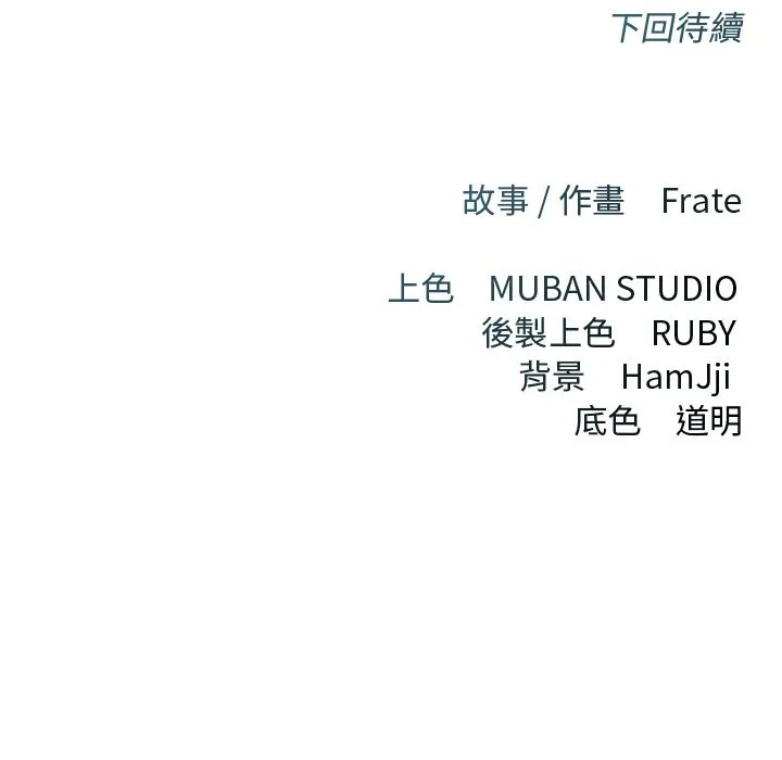 契約的代價第17話