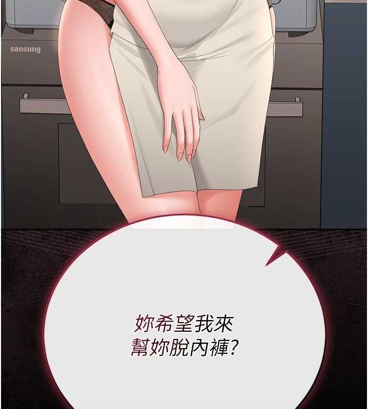 猎艷管理员第31話-妳是我今天的晚餐