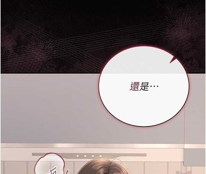 獵艷琯理員第31話-妳是我今天的晚餐