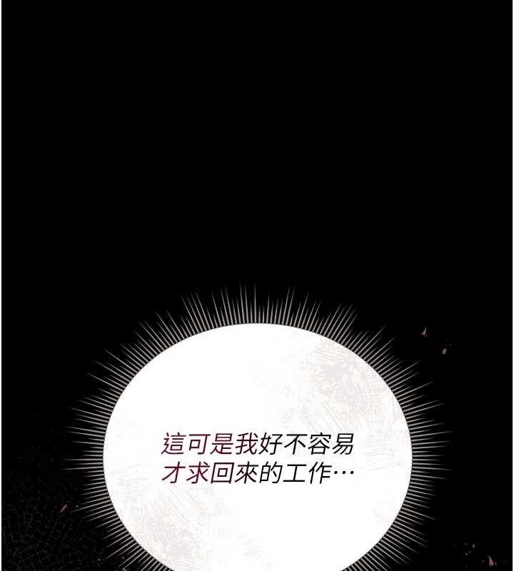 獵艷琯理員第31話-妳是我今天的晚餐