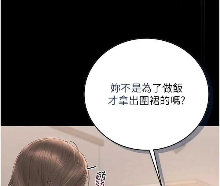 獵艷琯理員第31話-妳是我今天的晚餐