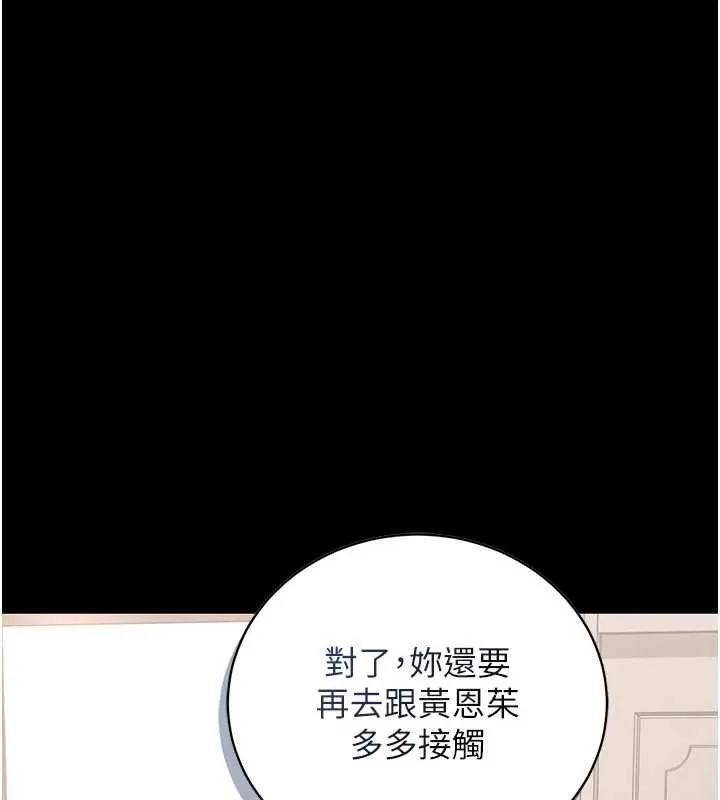 獵艷琯理員第31話-妳是我今天的晚餐
