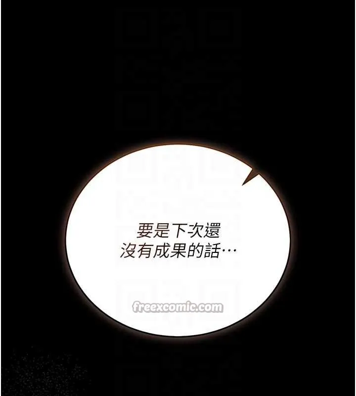 獵艷琯理員第31話-妳是我今天的晚餐