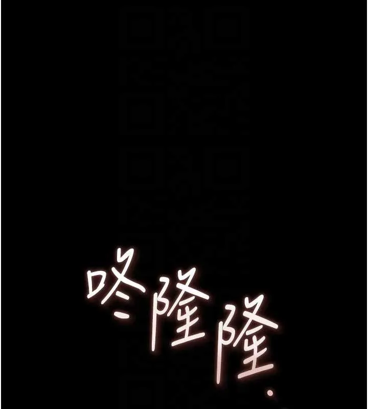獵艷琯理員第31話-妳是我今天的晚餐