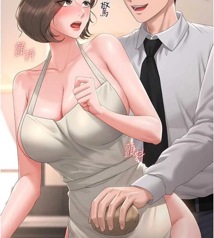 獵艷琯理員第31話-妳是我今天的晚餐