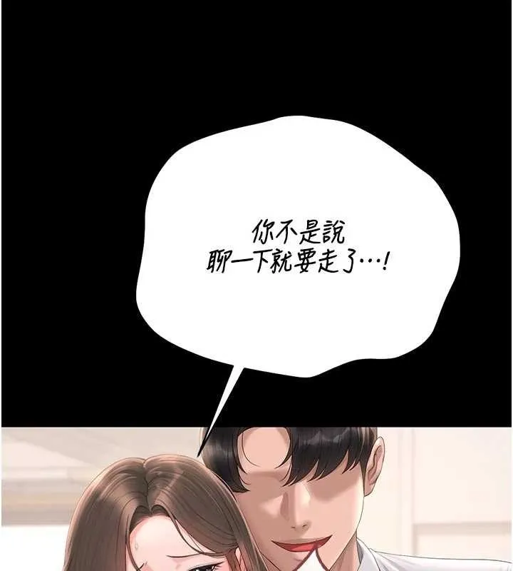 獵艷琯理員第31話-妳是我今天的晚餐