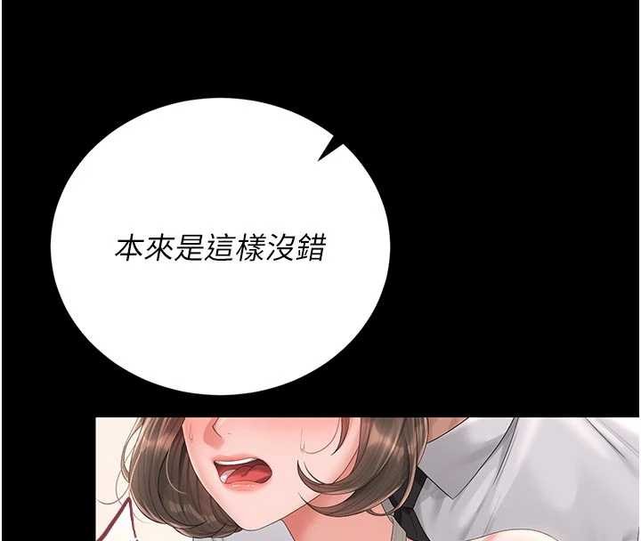 猎艷管理员第31話-妳是我今天的晚餐