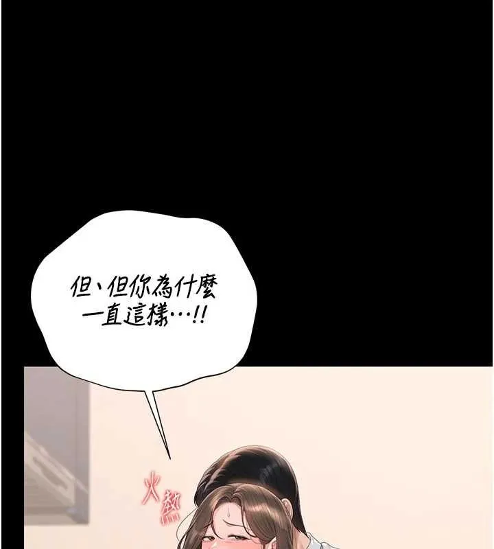 獵艷琯理員第31話-妳是我今天的晚餐