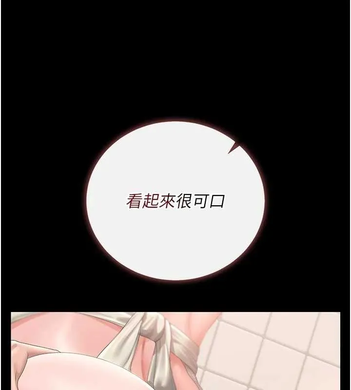 獵艷琯理員第31話-妳是我今天的晚餐