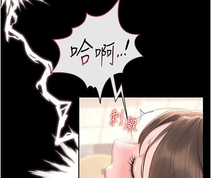 獵艷琯理員第31話-妳是我今天的晚餐