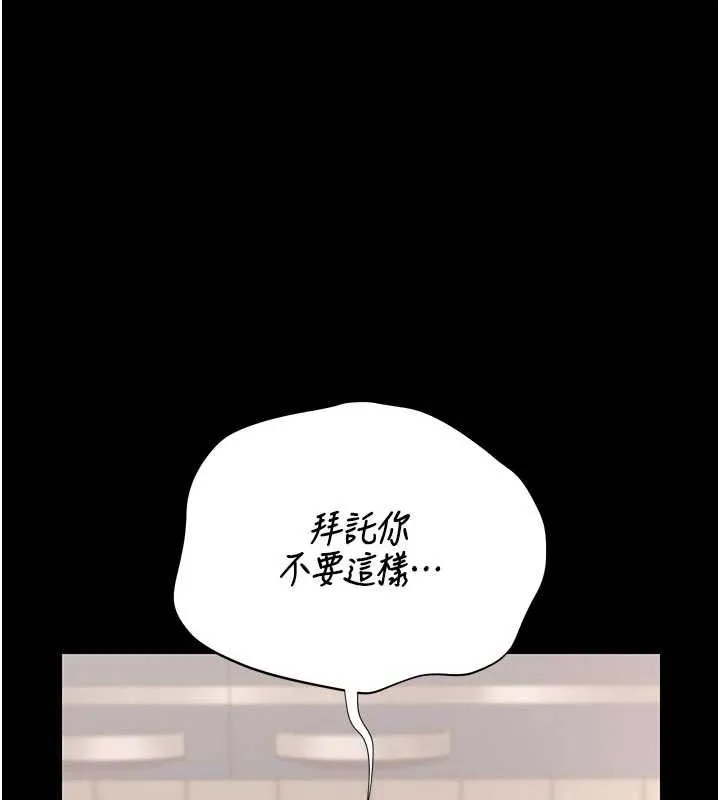 獵艷琯理員第31話-妳是我今天的晚餐