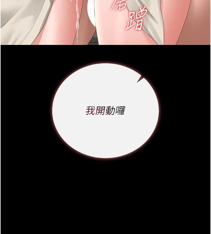 猎艷管理员第31話-妳是我今天的晚餐