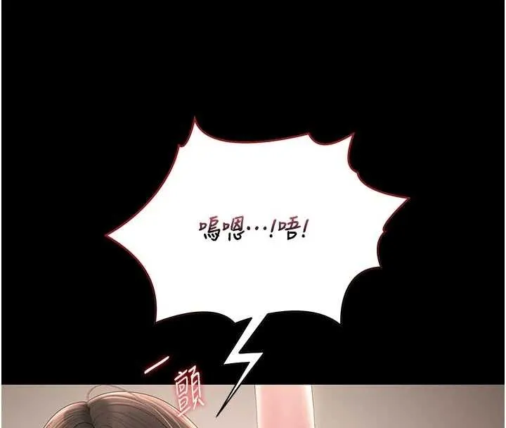 獵艷琯理員第31話-妳是我今天的晚餐