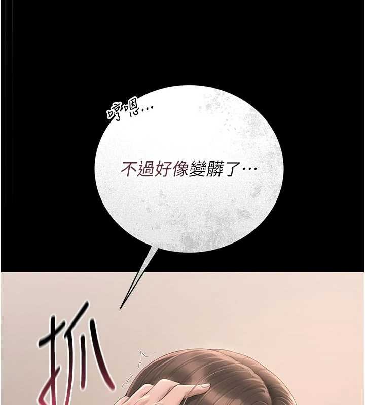 獵艷琯理員第31話-妳是我今天的晚餐