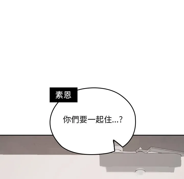 校花的雙麪生活第28話