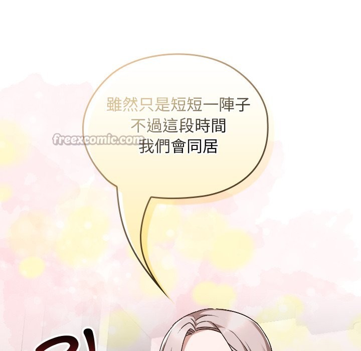 校花的双面生活第28話