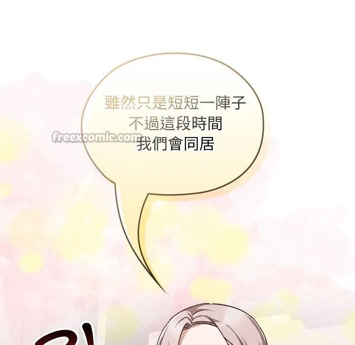校花的雙麪生活第28話