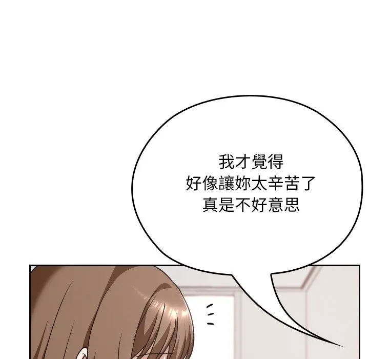 校花的雙麪生活第28話