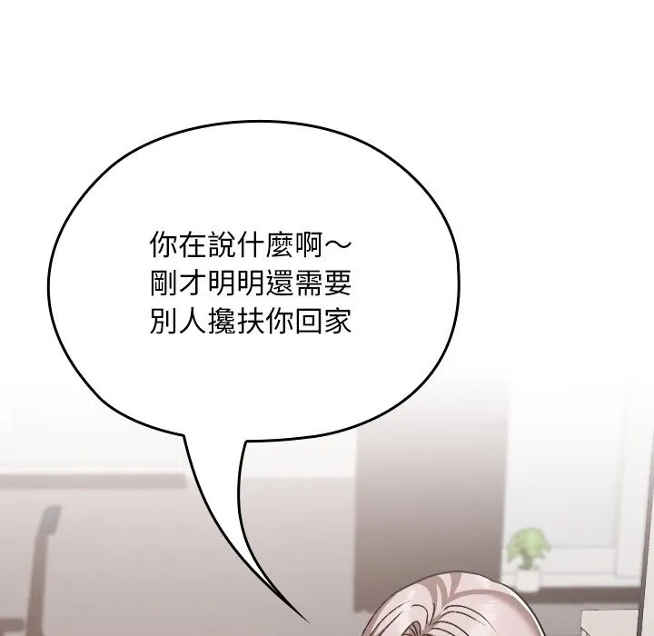 校花的雙麪生活第28話