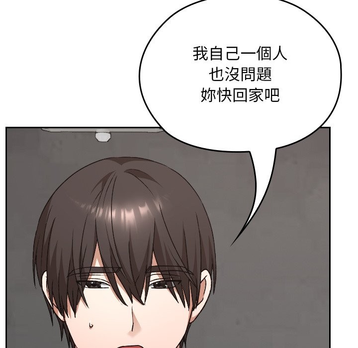 校花的双面生活第28話