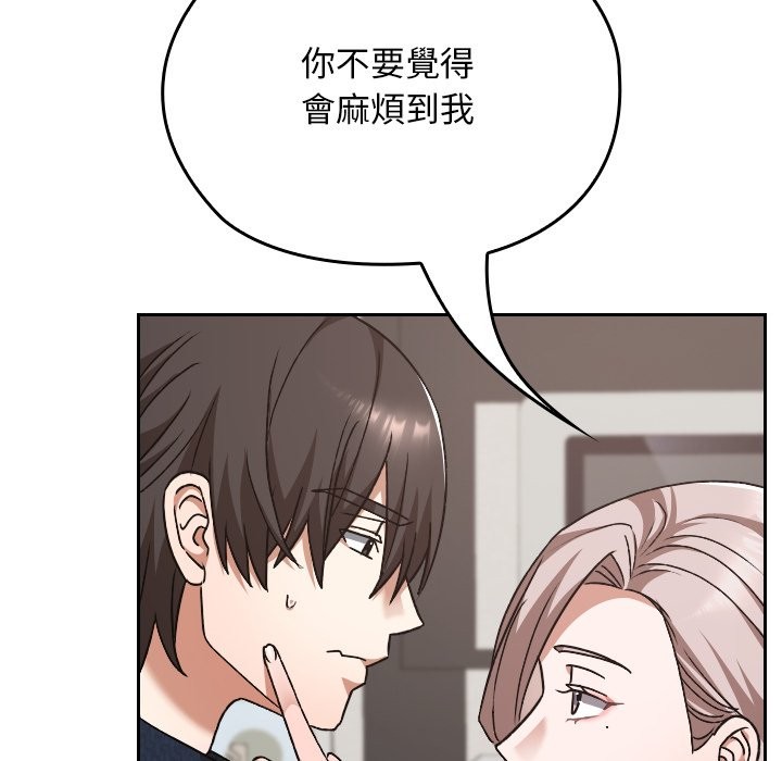 校花的雙麪生活第28話