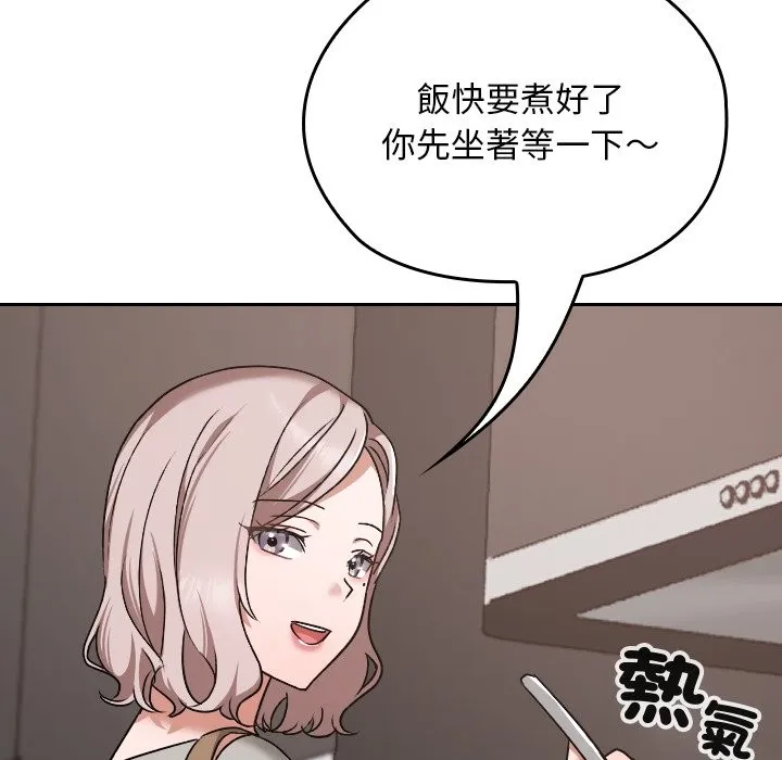 校花的雙麪生活第28話