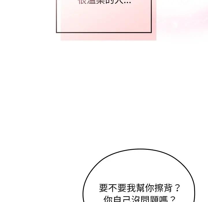 校花的雙麪生活第28話