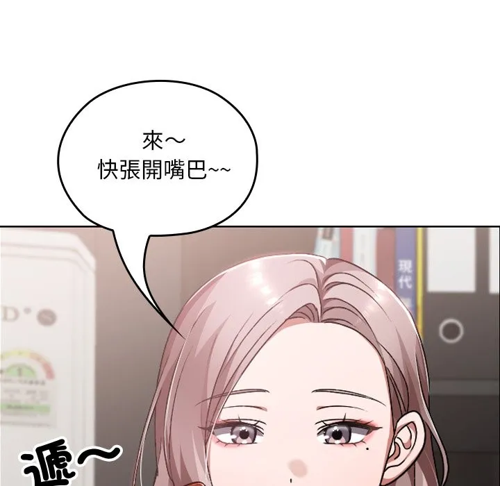 校花的雙麪生活第28話