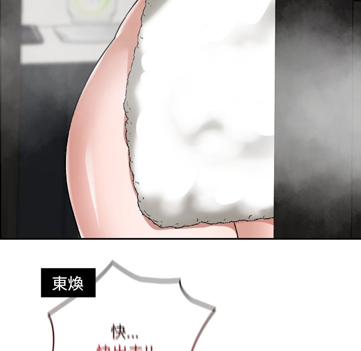 校花的雙麪生活第28話