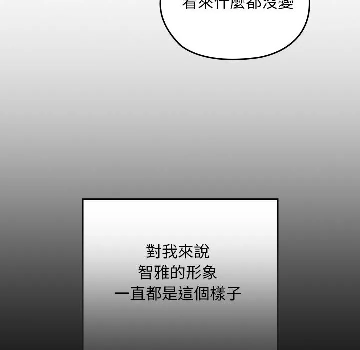 校花的雙麪生活第28話