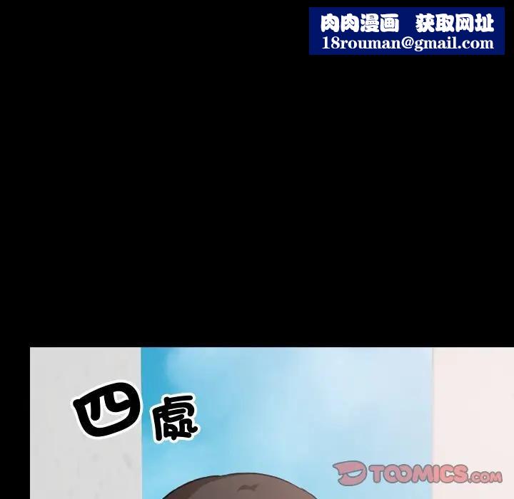 校花的雙麪生活第28話
