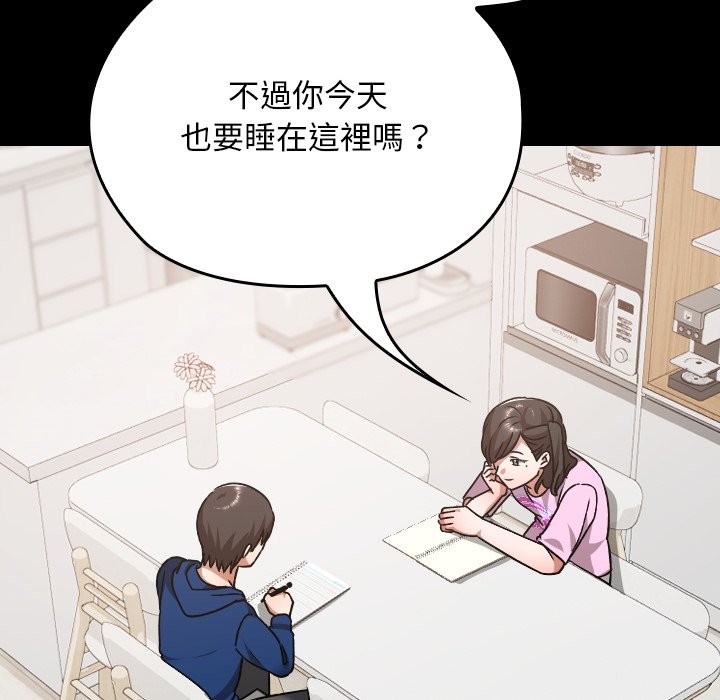 校花的雙麪生活第28話