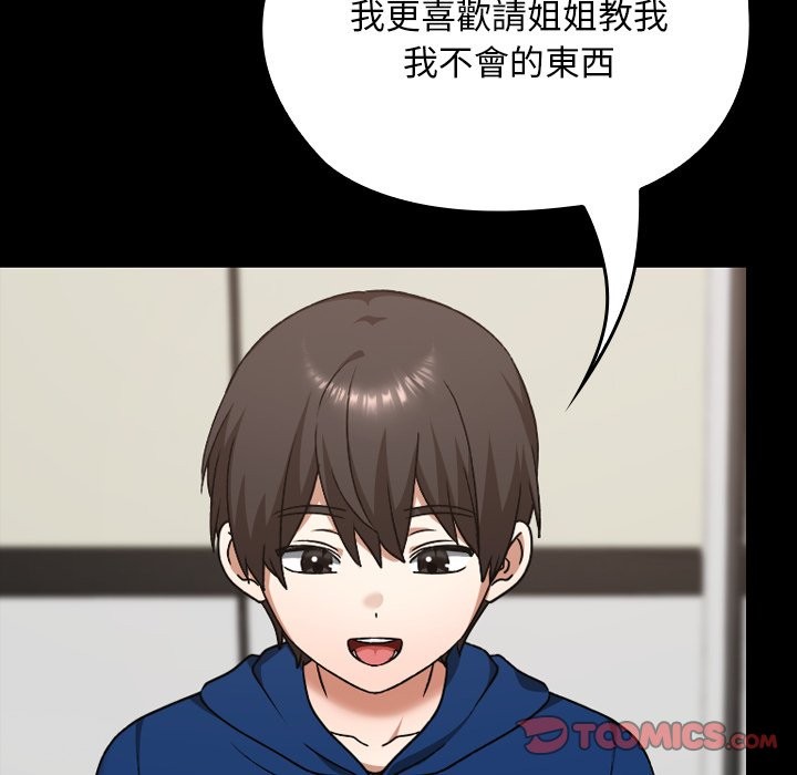 校花的双面生活第28話