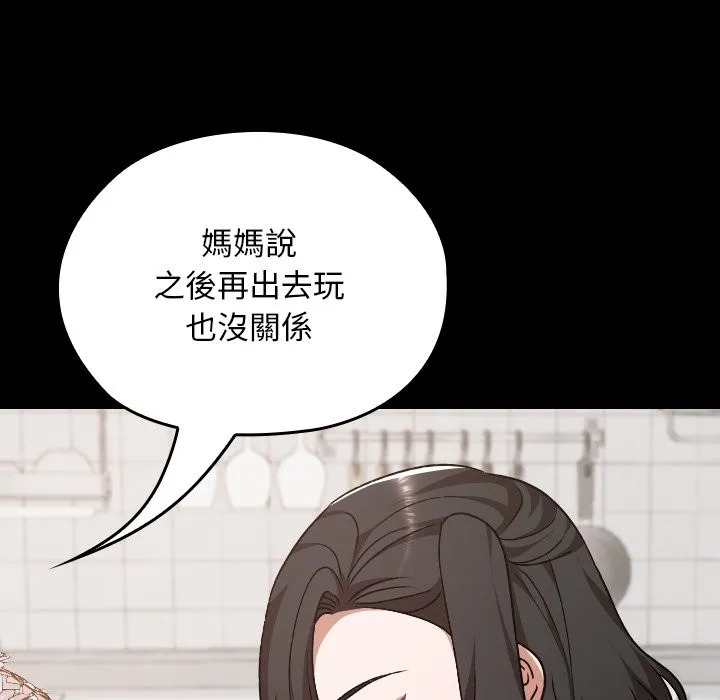 校花的雙麪生活第28話
