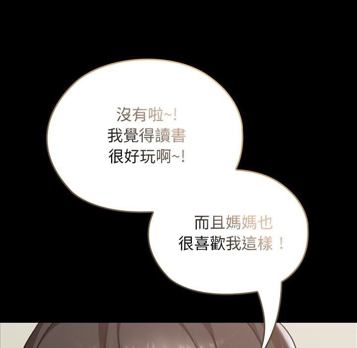 校花的双面生活第28話